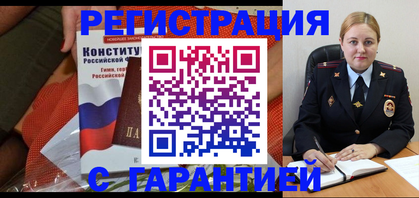 временная регистрация надежно в Ставропольском крае