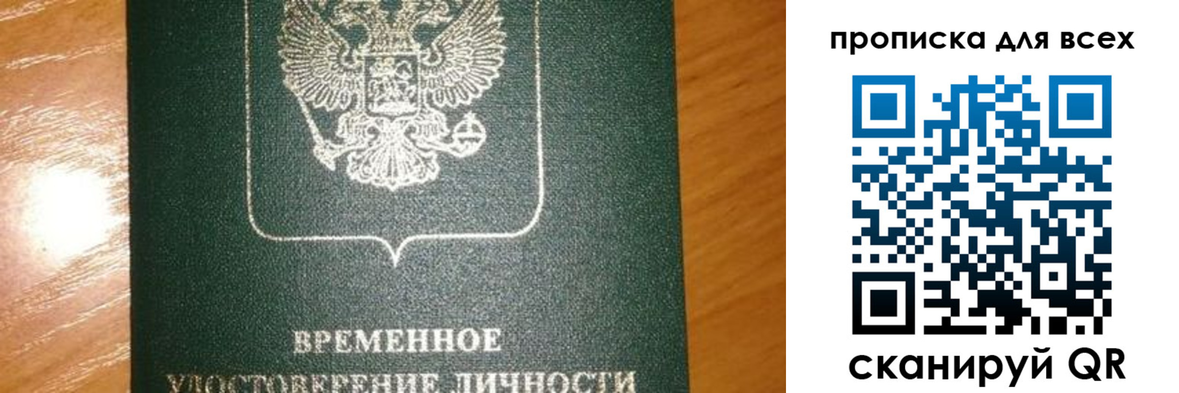 прописка в квартире в Ставропольском крае