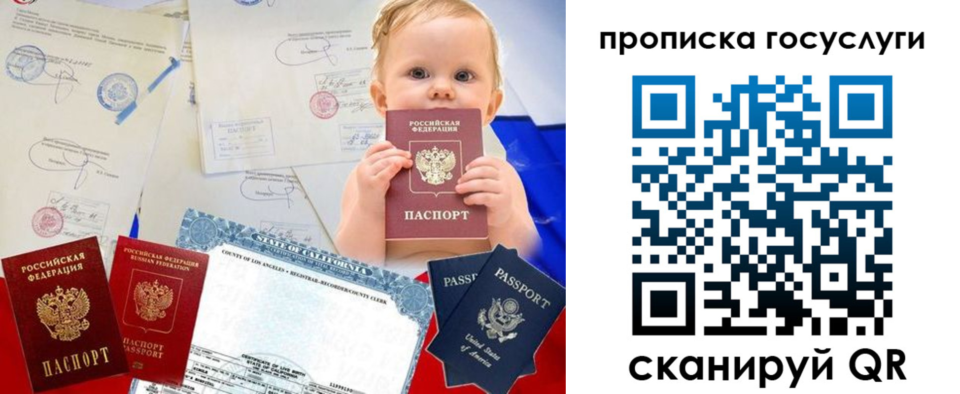 прописка регистрация в Ставропольском крае