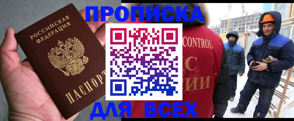 временная регистрация для школы в Ставропольском крае