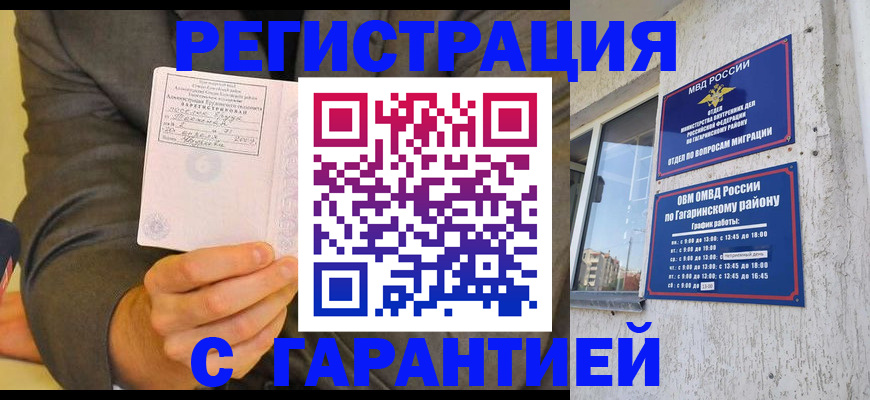 прописка поиск в Ставропольском крае