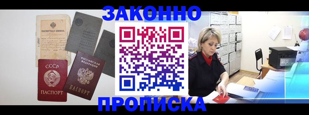 временная регистрация 2025 в Ставропольском крае