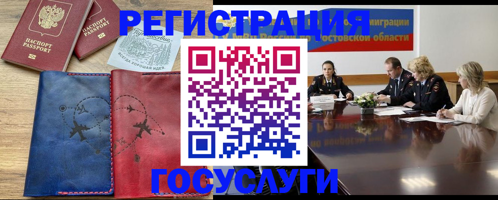 регистрация в Ставропольском крае