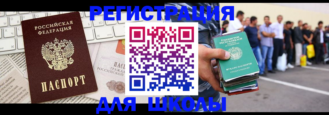 регистрация в Ставропольском крае